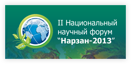 Нарзан что это такое. Смотреть фото Нарзан что это такое. Смотреть картинку Нарзан что это такое. Картинка про Нарзан что это такое. Фото Нарзан что это такое